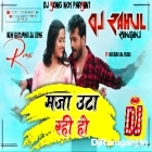 Bhatar Wala Maja Utha Rahi Ho-Khesari Lal-(Rapchik Garda Dance Mix)Dj Rahul Raniganj